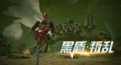 开发商疯了！千万大作黑盾系列全线免费！